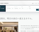 あっ。こんなHP、自分も欲しいなを形にします マーケター視点で他社に負けないHPを。顧客獲得特化HP イメージ3