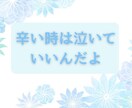 失恋の心の痛みを和らげます 大失恋経験者の私があなたの痛みに寄り添います イメージ6