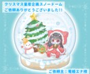 クリスマス向け量産イラスト描きます スノードームに推しを詰めこんでみませんか？ イメージ4