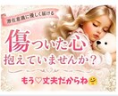 潜在意識٩( 'ω' )و傷ついたデータ開放します あなたの輝き取り戻そう(๑>◡<๑)❤️✨ イメージ1