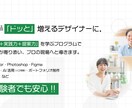 初心者歓迎！プロコーチが収益化までサポートします 徹底したサポートで収益化を目指すレベル別デザイン学習プラン！ イメージ1