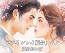 ツインレイセラピストが貴方の「変化」を導きます 「苦しみのツインレイ」の「心の闇」を紐解くお手伝いを致します イメージ4