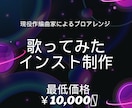 現役プロが高品質カラオケ音源を制作します (歌ってみたオケ制作・インスト制作) イメージ1