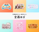 シンプル可愛いロゴマーク制作します 商用OK！ご自身で制作したラフのブラッシュアップも可能です！ イメージ5