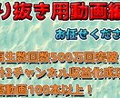 Youtube用切り抜き動画作成いたします 投稿動画総再生回数500万回突破！２チャンネル収益化済！ イメージ1