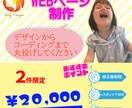 初めての方おすすめWEBページつくります デザインからコーディングまで丸投げOKです！！ イメージ1