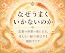 復縁 連絡が来ない｜音信不通や本音を霊視鑑定します 一度離れたお二人を結ぶ縁の流れ、想いと復縁への道筋を読み解く イメージ6