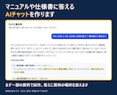 マニュアルや仕様書に答えるAIチャットを作ります まず一部の資料で試作。答えに資料の場所を添えます イメージ1