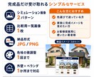 塗装のプロが外壁カラーシミュレーションを作成します ご自宅の写真を送るだけ。塗装後のイメージを画像で確認！ イメージ3