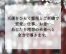 未来と運命を霊視で視抜き、人生好転の術を授けます 現状を縛る因縁や霊的構造を解明。真の運命へ未来を調律します イメージ3