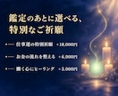 天職・適職｜本来の色が活きる仕事と時期を霊視します 仕事運・転機の時期・向いている仕事｜あなたの色を視ます イメージ9