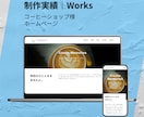 ホームページを修正・更新いたします 丁寧な対応であなたのお悩みを解決いたします！ イメージ4