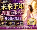 理想の未来へ✨️自然に導く未来実現をお届けします 驚異の未来予知✨️全方位から導く別格の理想自分鑑定✨️ イメージ1