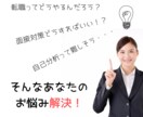 答えて面接対策・自己分析出来る質問集教えます 【第一志望内定実績】「なぜ転職するの？」に答えられますか？ イメージ2