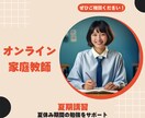 小・中学生の個別指導を行います 学校や塾で分からなかったところを理解し、「できる」に繋げよう イメージ1