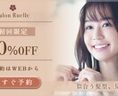 女性向けのWEB画像制作いたします 低価格／修正無制限無料／早期納品  おまかせください♪ イメージ4