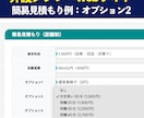 介護タクシー特化型ホームページを制作しますます 簡易見積もり機能付きでスマホ重視。１タップで電話まで簡単誘導 イメージ5