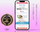 集客、販売力のあるLP作成します 親切/丁寧/クオリティの高いデザインならお任せください。 イメージ1