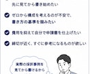 小規模持続化補助金の計画書を公開します ─ 書き方・構成・審査員の視点を丸ごと学べる参考資料 イメージ2