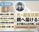 現役男子高校生が、お子様の本音を優しく代弁します 【文武両道】進学校合格・英数検定・部活。自走する子の育て方 イメージ1