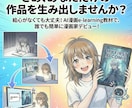 初心者歓迎/AI漫画の作り方教えます あなたのアイデアが漫画になる。AIで描く、新時代の漫画制作。 イメージ1