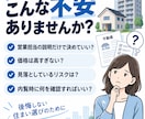 物件URLだけで購入前のポイントを整理します 営業担当に聞くこと・内覧時の確認点を宅建士が整理します。 イメージ2