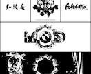 キャンペーン中！墨、筆文字のデザインを提供します 墨、筆を活かした文字＋マークを提供させていただきます。 イメージ1