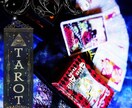 タロット占い3枚引き➕️アドバイス➕️ケアします 占いでの結果を接客のプロが相談を聞きアドバイスとメンタルケア イメージ1