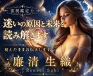 霊視で迷いの原因とこれからの未来を読み解きます ＊あなたの心の苦しみを優しく解きほぐします＊ イメージ3