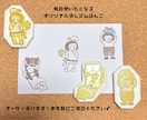 オーダーメイドの消しゴムはんこをお作りします 消しゴムはんこ歴15年以上。ご希望に沿って丁寧に制作します！ イメージ1