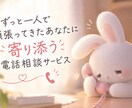 苦しむあなたの心に寄り添う言葉を贈りますます 安心したいあなたへ贈る優しい光の言葉 イメージ1