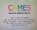 あなたの持つ性格を色で表します 自分のカラーを知ってみませんか？ イメージ1