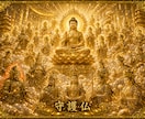 守護仏と御本尊を霊視でお伝えします ご縁の仏様と祈りの言葉を届けます イメージ1