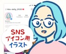 SNSで映えるバストアップアイコン制作します ポップでシンプル！他の人とは違うおしゃれなアイコン制作します イメージ1