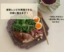感覚レシピを再現できる文章に整えます 頭の中・メモ・のレシピをレシピ文章にまとめます。 イメージ1