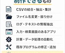 Windows用の業務効率化ツールを作成します CSV加工・ファイル整理など面倒な手作業を専用ツールで効率化 イメージ2
