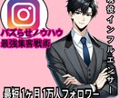 インスタのフォロワーを増やすお手伝いをします 1ヶ月で1万人フォロワーの実績あり イメージ1