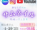 Vlog・美容系サムネ作成します あなたの世界感を大切にしたサムネを最短24時間で制作！ イメージ1