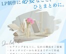 魅力が伝わるLP、WordPressで制作します 【2名限定モニター価格】文章もデザインも、丸ごとおまかせ。 イメージ3
