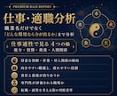 四柱推命で50ページ以上の個別鑑定書を作ります 命式・用神・大運・流年まで多角的に分析 イメージ8