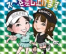 ビックリマンシール風の似顔絵作成します 好きな衣装や装備で自分らしく！お気軽にご相談ください。 イメージ1