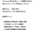 AI生成文章を人が書いたような自然な文章に整えます AIの「機械っぽさ」「読みづらさ」を人の目で整えます。 イメージ2