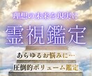 現状打破！深層霊視で望む理想の未来へ導きます もう一人で悩まないで。あなたは幸せになれます。 イメージ1