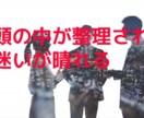 コンサル三人にビジネス相談！やるべき事明確にします 頭の中を整理。迷いが晴れる集客・売上UPビジネス相談サービス イメージ4