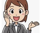 電話対応、代行致します カスタマイズのご相談もお気軽に。人件費節約しませんか？ イメージ1
