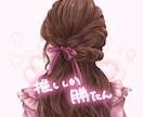 SNSアイコン用のイラスト描きます 自分のヘアメやチェキをアイコンにしたいヲタクの方へおすすめ！ イメージ3