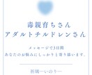 毒親育ちさん　毒親育ちの私が3日間寄り添います 毒親育ちさん、アダルトチルドレンさんのお悩みをお聴き致します イメージ1