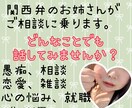 いろんな悩みや不安に寄り添います 不安/恋愛/対人/愚痴/相談/楽しく話したい/なんでもOK イメージ2