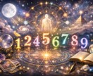 生年月日で心を読み解くやさしい数秘術占います 生年月日から見えるあなたの本質とこれから イメージ2