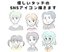 柔らかいタッチのSNSアイコン・イラスト作成します 即日納品可能！優しい雰囲気の似顔絵描きます。 イメージ1